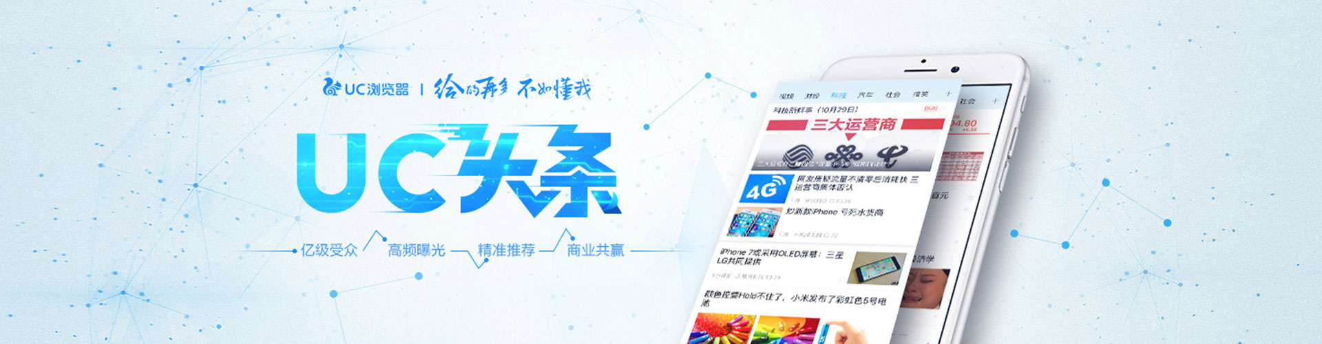 船营百度竞价广告