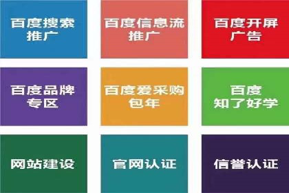 百度广告推广的未来趋势与发展方向